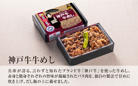 【冷凍弁当】あなごめし・神戸牛牛めし・せとのかきめしセット