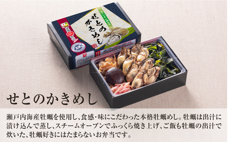 【冷凍弁当】あなごめし・神戸牛牛めし・せとのかきめしセット