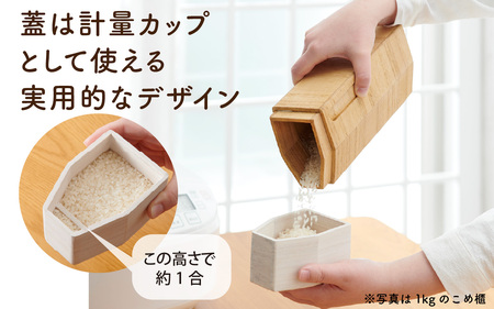 Kirisai 桐の冷蔵こめ櫃1kg / 米櫃 保存 コンパクト お米 調湿性 キッチン用品 冷蔵庫 送料無料