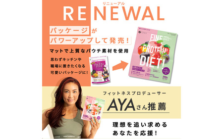 ファインプロテインダイエット　ベリーミックス風味×5個