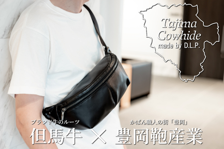 Tajima Cowhideボディーバッグ