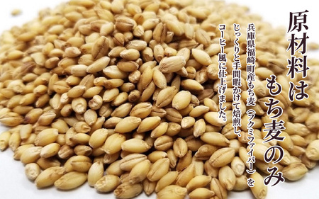 ノンカフェイン もち麦コーヒー ドリップパック30P