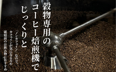 ノンカフェイン もち麦コーヒー ドリップパック30P