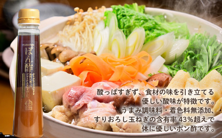 淡路島産玉ねぎを使ったプレミアム玉ねぎポン酢　2本セット