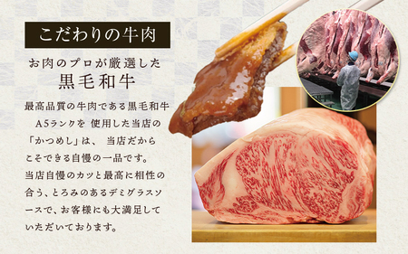 本家かつめし亭のかつめし（3食入り）