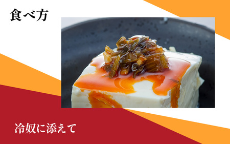 【お試しセット】 岩津ねぎ ラー油 2個