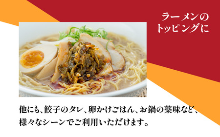 【お試しセット】 岩津ねぎ ラー油 2個