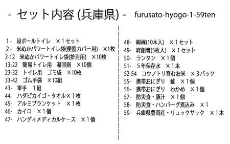豊岡市産 段ボールトイレ付非常用防災セット 1人用 59点 ブラック【 防災グッズ 防災用品 防災リュック 地震対策 災害対策 非常時 備え 対策 保存食 お水 飲料水 防災セット トイレ 段ボール 備蓄 非常用 簡易 非常食 簡易トイレ 5年保存 長期保存 災害 非常用 】