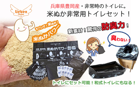 豊岡産バッグ 防災セット 1人用 55点 米ぬかトイレ付 オレンジ【 防災グッズ 防災用品 防災リュック 地震対策 災害対策 非常時 備え 対策 保存食 お水 飲料水 防災セット トイレ 米ぬか 備蓄 非常用 簡易 非常食 5年保存 長期保存 災害 非常用 】