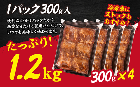 訳あり 厚切り 牛タン 醤油だれ 1.2kg（ 300g × 4パック ） / 牛肉