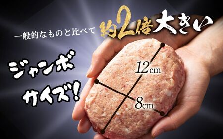 淡路島たまねぎどっさりジャンボハンバーグ 200g×6個 / ハンバーグ