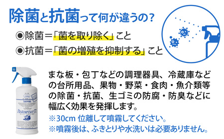 DOVER パストリーゼ77 500ml×24本(スプレーヘッド付き)