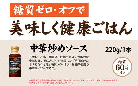 日の出みりん 糖質ゼロ・オフシリーズ 調味料7種類セット / 調味料