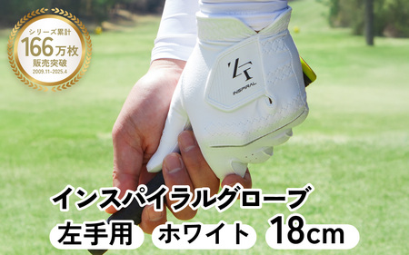 インスパイラルグローブ ホワイト 左手用　(18cm) 　※左手装着用／ゴルフ スポーツ 極薄素材 合成皮革 タイト 密着 練習用 ラウンド時 滑りにくい 動きやすい 快適 ユニセックス