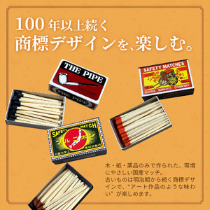 商標マッチ25個セット