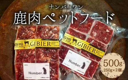 鹿肉ペットフード ナンバー1（ワン）6P 2パック 計500g