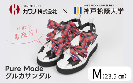 【先行予約】【期間限定】Pure Mode グルカサンダル (アレンジリボン付）Mサイズ ※7月上旬より順次発送予定／サンダル 