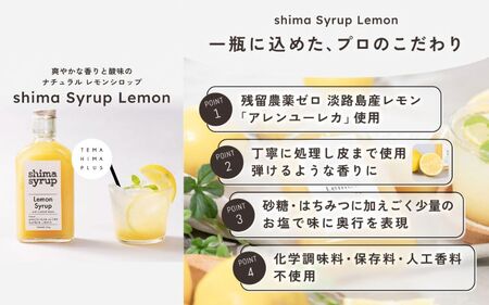 兵庫県産フルーツを使ったシロップ3本セット