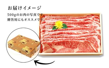 但馬牛「黒田庄和牛」肩ロースしゃぶしゃぶ肉（500g）