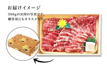 但馬牛「黒田庄和牛」モモ焼肉用（500g）