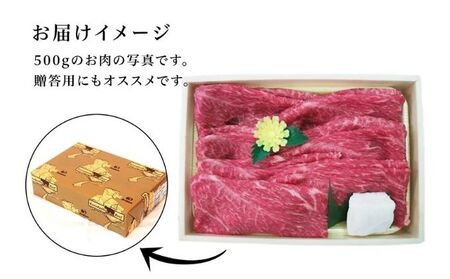 但馬牛「黒田庄和牛」赤身すき焼き肉（500g）