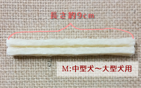 丹波なた豆茶　犬のための無添加ガムM（中型～大型犬用）3袋