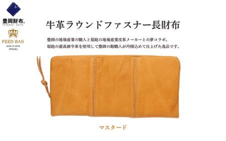 豊岡財布　牛革ラウンドファスナー長財布 マスタード