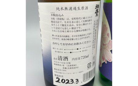 日本魂 水酛仕込み 純米原酒 オーク樽貯蔵