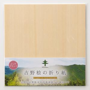 吉野桧の折り紙（5枚入り）3パックセット