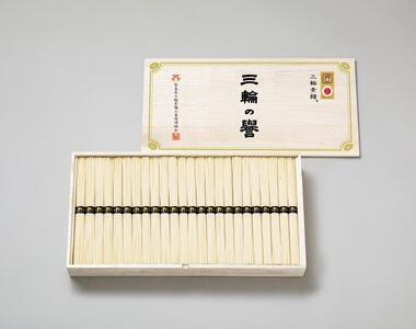 三輪素麺 三輪の誉 1,200g（50g×24束）