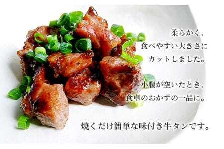 牛タンころ焼き 100g×5パック ／ おつまみ 味付き 食べやすい 大きさ 柔らかい 牛タン 焼き肉 BBQ 小分け 調味済 手間なし 簡単調理 牛肉 肉 愛知県 No.202