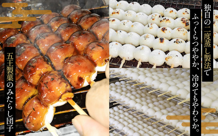 みたらし団子 50本入り ／ お菓子 スイーツ 茶菓子 みたらし 和菓子 和スイーツ だんご 団子 もちもち食感 あまから 極上秘伝タレ なごや団子 愛知県 No.181