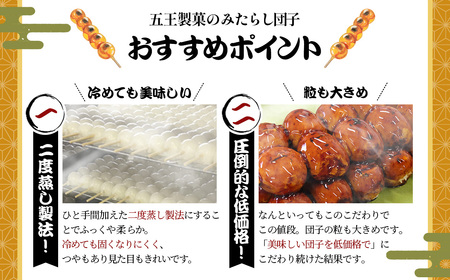 みたらし団子 50本入り ／ お菓子 スイーツ 茶菓子 みたらし 和菓子 和スイーツ だんご 団子 もちもち食感 あまから 極上秘伝タレ なごや団子 愛知県 No.181