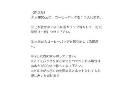 水出しアイスコーヒーBag(6パック×2袋)(E) / 珈琲 コーヒー 水出しドリップ セット アイス タスコ スッキリ 苦味 爽やか タスコ珈琲店 直火焙煎 送料無料 愛知県 No.043