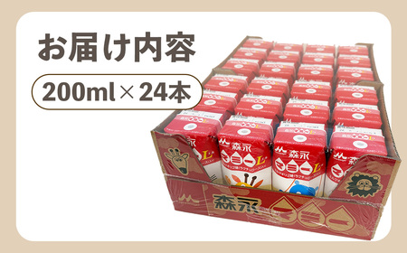 森永マミーL 200ml×24本　森永乳業 ／ 紙パック ジュース 乳酸菌飲料 甘酸っぱい 常温保存 セット 子供 こども ジャストサイズ プリズマパック ミルクオリゴ糖 ラクチュロース 清涼飲料水 飲み物 まとめ買い 買い置き 愛知県 No.194
