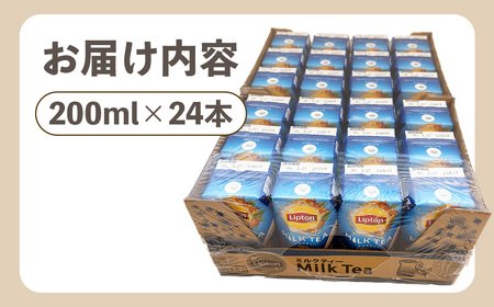 リプトン ミルクティー 200ml×24本　森永乳業 ／ 紙パック ジュース 紅茶飲料 常温保存 セット ジャストサイズ プリズマパック 香り 高い 紅茶 コク 癒し ティータイム リラックス リフレッシュ 飲み物 まとめ買い 買い置き 愛知県 No.199