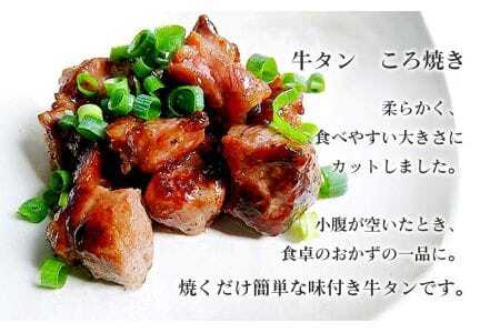 仙台風厚切り牛タン8mm・おつまみセット ／ 厚ぎり 柔らかい 牛タン 焼き肉 味付き 食べやすい 大きさ 柔らかい 味付き焼肉 BBQ バーベキュー キャンプ アウトドア スライス 簡単調理 牛肉 肉 愛知県 No.217