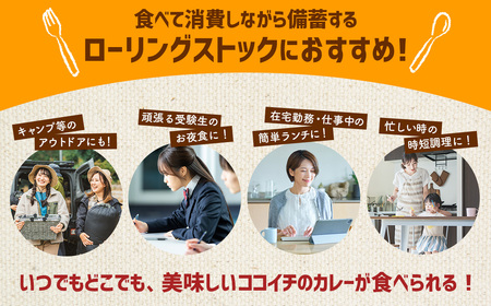 Coco壱番屋監修 尾西のカレーライス5食＆マイルドカレー5食セット ／ レトルトカレー カレー 防災 防災食 アルファ米 長期保存食 非常食 ローリングストック レトルト 備蓄 常温保存 送料無料 愛知県 No.105-04