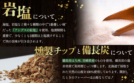 【化学調味料等無添加】岩塩だけで仕上げた燻製ブロックベーコン　1本 ／ 肉加工品 豚 豚肉 ポーク 岩塩 アンデス紅塩 酒の肴 つまみ くんせい 無化調 ベーコン グリュン江南 添加物不使用 無添加 送料無料 愛知県 No.256