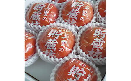 M007 冷蔵富有柿