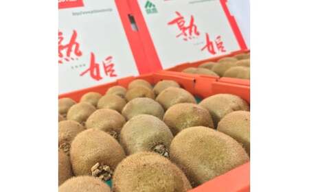 M008 熟姫キウイフルーツ 約3.5kg サイズお任せ