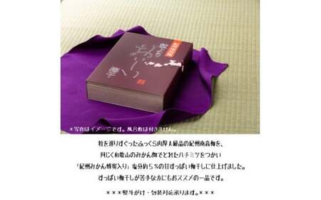 M024 粒よりおいしい梅干12粒〔紀州みかん蜂蜜入り梅干〕