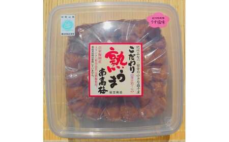 M031　こだわり熟うま南高梅（うす塩味）