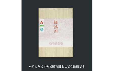 M043　紀州南高梅　梅満開１５粒入り