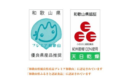 M044　紀州四季の梅　しそ風味１ｋｇ