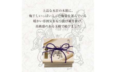 M047 梅の鏡一段(まろやか梅)