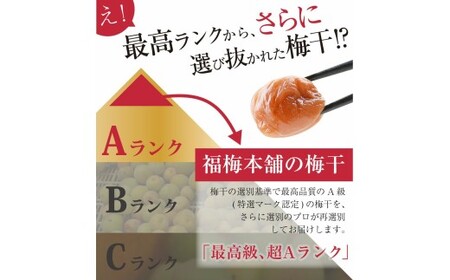 M047 梅の鏡一段(まろやか梅)