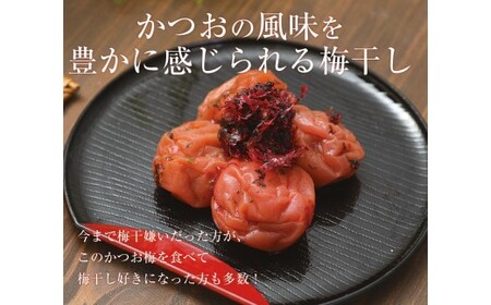 M049　 かつお梅 ２５０ｇ×３パックセット