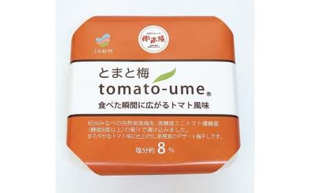 M072　ｔｏｍａｔｏ−ｕｍｅ　７００ｇ