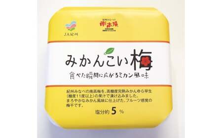 M074　みかんこい梅　７００ｇ